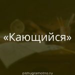 Морфологический разбор 