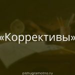 Морфологический разбор 