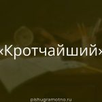 Морфологический разбор 