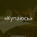 Морфологический разбор 