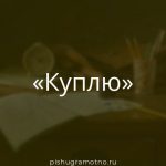 Морфологический разбор 