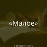 Морфологический разбор 