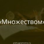 Морфологический разбор 