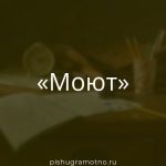 Морфологический разбор 