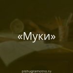 Морфологический разбор 