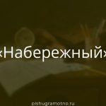 Морфологический разбор 