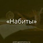 Морфологический разбор 