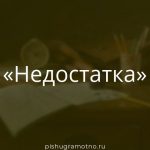 Морфологический разбор 