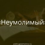 Морфологический разбор 