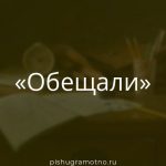 Морфологический разбор 
