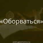 Морфологический разбор 