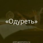 Морфологический разбор 
