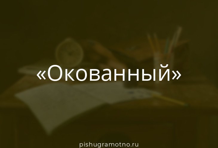 Оковы. Сундук кованый старинный. Здесь куют металл. Leather shackles. Цепочка из кованых гвоздей.