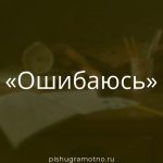 Морфологический разбор 