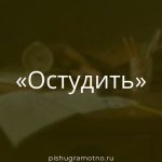 Морфологический разбор 
