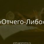 Морфологический разбор 