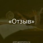 Морфологический разбор 