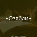 Морфологический разбор 