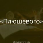 Морфологический разбор 