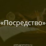 Морфологический разбор 