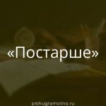 Морфологический разбор 