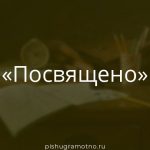 Морфологический разбор 