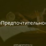 Морфологический разбор 