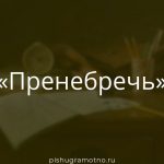 Морфологический разбор 