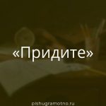 Морфологический разбор 