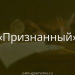 Морфологический разбор 