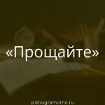 Морфологический разбор 