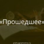 Морфологический разбор 