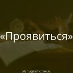 Морфологический разбор 