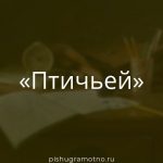 Морфологический разбор 
