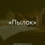 Морфологический разбор 