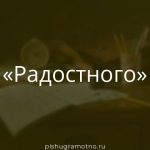 Морфологический разбор 