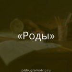 Морфологический разбор 