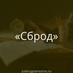 Морфологический разбор 