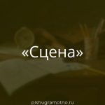 Морфологический разбор 