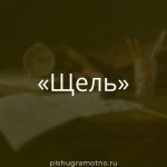 Морфологический разбор 