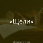 Морфологический разбор 