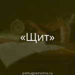 Морфологический разбор 