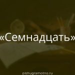 Морфологический разбор 