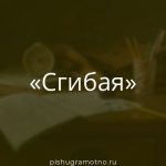 Морфологический разбор 