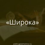 Морфологический разбор 