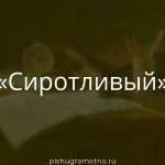 Морфологический разбор 