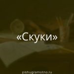 Морфологический разбор 
