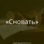 Морфологический разбор 