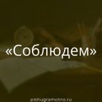 Морфологический разбор 