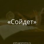 Морфологический разбор 